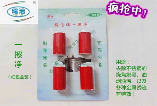 供應(yīng)優(yōu)質(zhì)去污棒，物美價廉的日用品與化妝品批發(fā)首選